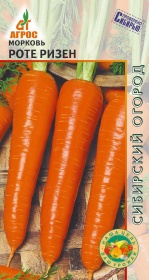 Морковь "Роте Ризен" 2г*
